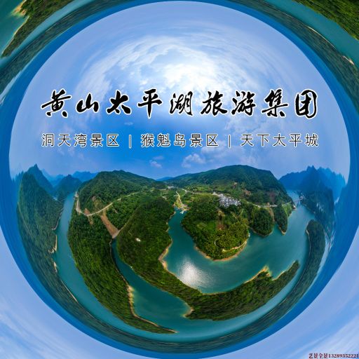 沂南720全景拍摄