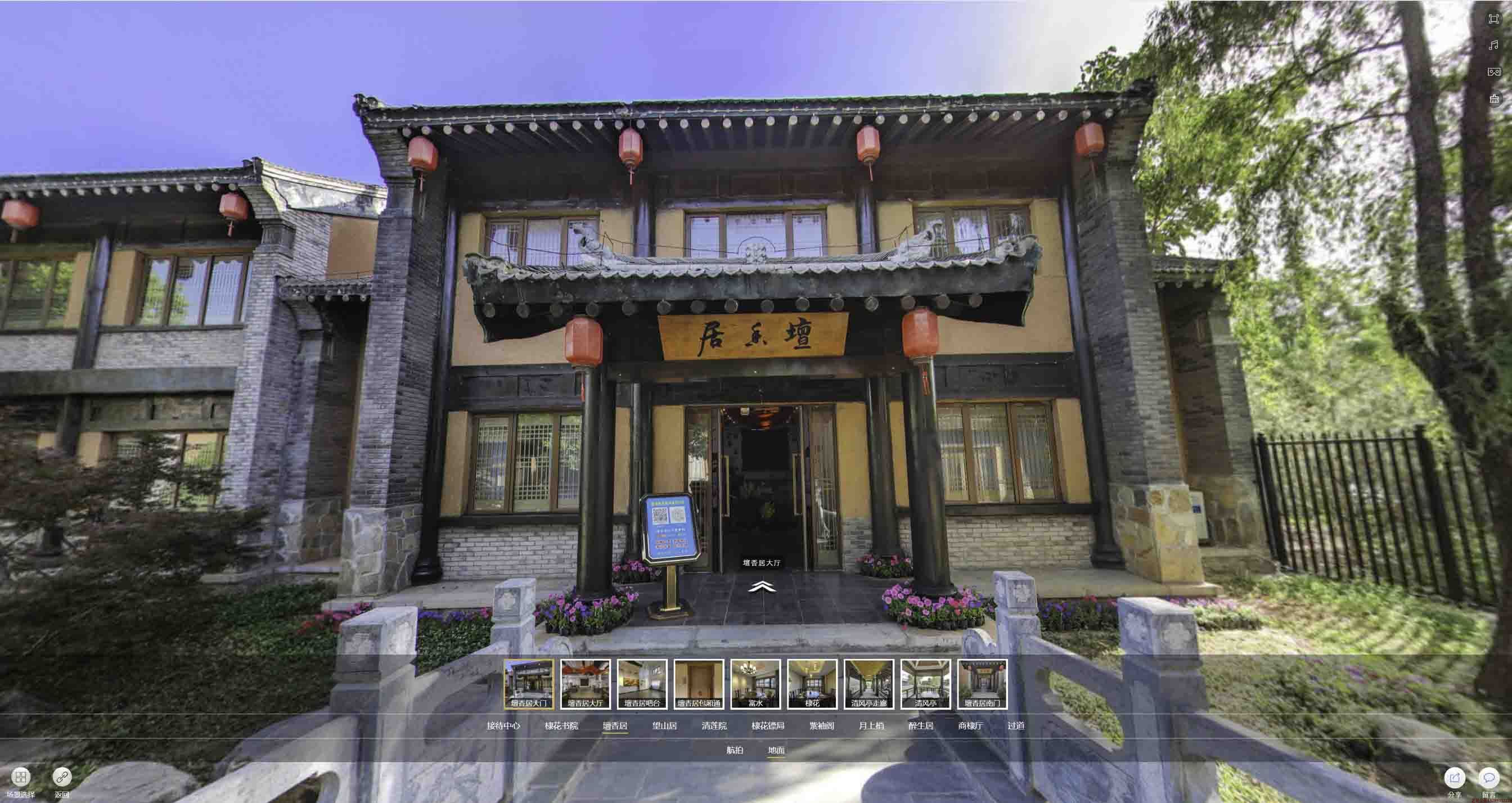 沂南美好蕴育生活馆720全景展示